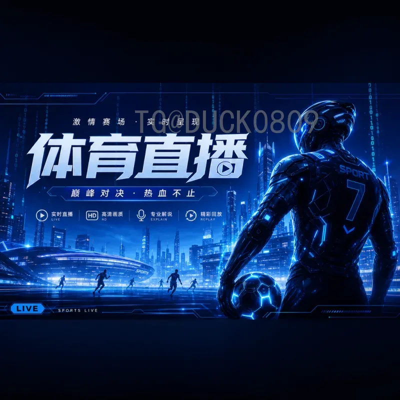 详细解读2026年美加墨世界杯扩军48队变化：赛制、名额与看点